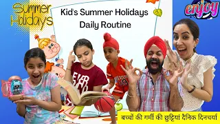 Kid's Summer Holidays Daily Routine | RS 1313 VLOGS | Ramneek Singh 1313