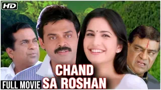 Chand Sa Roshan Full Hindi Movie | Katrina Kaif, Venkatesh, Brahmanandam | Latest Hindi Dubbed Movie