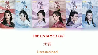 [ENG SUB+PINYIN] THE UNTAMED OST [UNRESTRAINED]《陈情令》《无羁》DUET VERSION