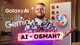 AI в телефонах — обман? Плати за телефон, а потом за подписку