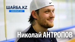 Николай Антропов: Андрей Назаров - хороший и грамотный специалист