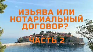 ВНЖ В ЧЕРНОГОРИИ | Что нового в 2023 году?