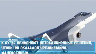 К Су 57 применяют нетрадиционные решения, чтобы Русские летчики смогли переносить экстремальные