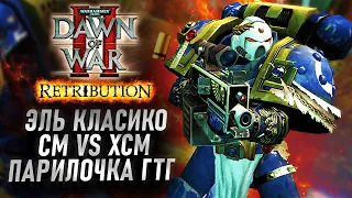 Космодесантник всех УДИВИЛ своей задумкой и мувом в лейте: Dawn of War 2