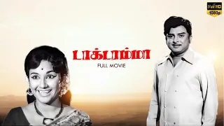Doctor Amma Full Movie | AVM Rajan | Manjula | Thengai srinivasan | Asokan