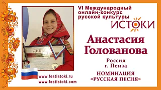 Анастасия Голованова, 13 лет. Россия, г. Пенза. "Деревни России"