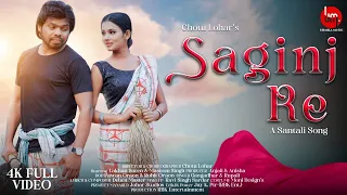 New Santali Video Song 2024 | Saginj Re | Lakhan Soren & Masoom Singh | Chotu Lohar