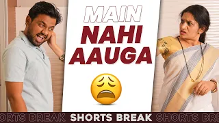 वहा मेरे उम्र की लड़की नहीं है! 😂😁 | Maa-Beta | #Shorts | Shorts Break