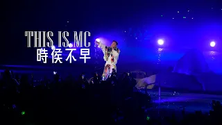 This Is MC Live In Macau 20231001 - MC張天賦 時侯不早 4K