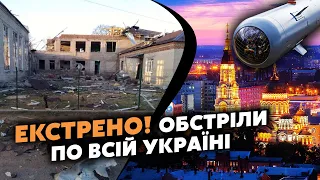 💣Щойно! ВИБУХИ в Харкові та Херсоні. Літаки рознесли ДЕСЯТОК будинків. Потужний ПРИЛЬОТ в Одесі