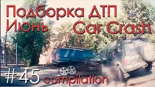 #45 Подборка Аварий и ДТП Июнь 2016 | Weeky June Compilation 2016