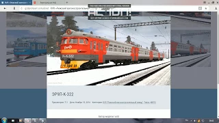 как скачать дополнение для trainz 2012