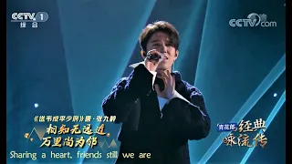 Dimash Kudaibergen 《Thousands of Miles, A Common Dream 万里梦同心》【Chinese and English Subtitles】