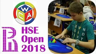 Мои первые официальные соревнования по спидкубингу | HSE Open 2018