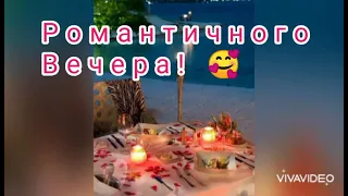 Доброго Вечера! 🌺/Уюта, Тепла и Добра! 🌺