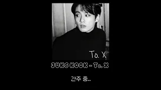 JUNG KOOK(정국) - To. X (AI COVER) 가사ㅣ1시간