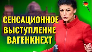 НАГЛАЯ ЛОЖЬ/Кто ответит за принудительную вакцинацию/Сенсационная речь Вагенкнехт