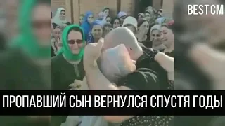 Вернулся сын пропавший во время военных действий Эмоции мамы💫💫