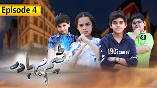 Team Bahadur | Episode 4 | SAB TV Pakistan