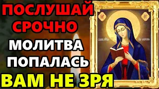 ЕСЛИ ВАМ ПОПАЛАСЬ ЭТА МОЛИТВА обязательно послушайте ее! Молитва Богородице! Православие