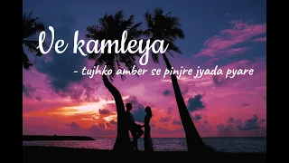 Ve Kamleya (Slowed And Reverb) |Arijit Singh Shreya Ghoshal