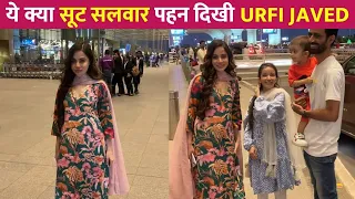 ये क्या सूट सलवार पहन Airport पर दिखी URFI JAVED!