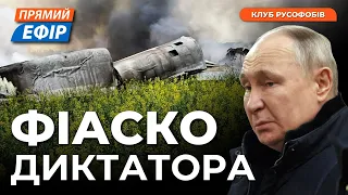 ТУ-22 - "всьо". путін безсилий проти секретної зброї. Потоп та мародерство на болотах