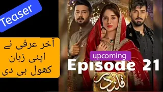 Qalandar Episode 21 Next Episode Teaser 17th Dec 2022 Upcoming Review Channel | Har Pal Geo