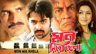 Mon Niye Khela | South Dub In Bengali Film | Ram Pothineni,Hanshika,Venu Mahadebon,Bramahanandam