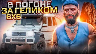 В ПОГОНЕ ЗА ГЕЛИКОМ 6Х6! ВОЗВРАЩЕНИЕ БЛУДНОГО ПЕРЕКУПА НА GTA 5 RP...