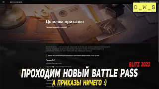 Розыгрыш 1 Месяц према - Проходим новый Battle Pass | D_W_S