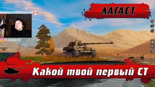 WoT Blitz - Первый ТОП СТ ● Ветки Е50М и Т-62А #1 ● Танк Panther или Т-43 ● Кто круче(WoTB)