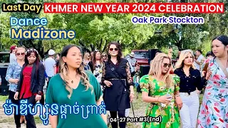 DANCE MADIZONE ផ្ដាច់ព្រាត់KHMER NEW YEAR at OAK PARK STOCKTON 04-27 Part #3(End) #dance #newvideo