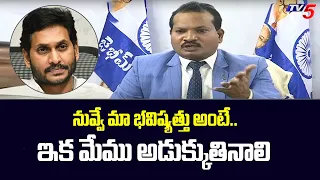 Advocate Sravan Kumar Sensational Comments on Jagan | YCP | TV5 News Digital