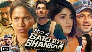 Satellite Shankar Full HD Movie in Hindi | Sooraj Pancholi | Megha Akash | OTT Explanation