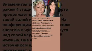 Сила духа Шеннен Доэрти как смеялась над раком и пережила неудачи в личной жизни