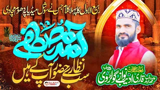 Rabiul Awwal Milad Kalam | Lyrical Video 2021 | 12 Rabi-Ul-Awal 1st Kalam 2021 | viral | Qari Adeeb