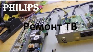 Ремонт телевизора Philips за 10 минут, не включается. Сделай сам!