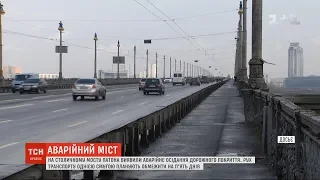 Рух мостом Патона у Києві обмежать через терміновий аварійний ремонт
