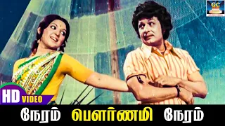 நேரம் பௌர்ணமி நேரம் | Neram Pournami Neram | Meenava Nanban | MGR | Latha | SPB | HD Songs