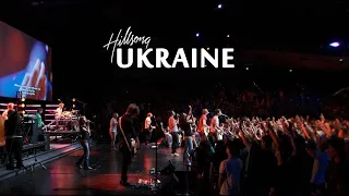 Лучшие песни Хиллсонг Киев (Hillsong Ukraine Kiev)