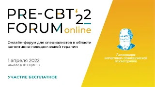 PRE-CBTFORUM'22 online