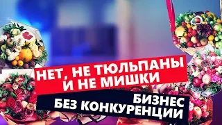 Как заработать деньги на 8 марта. Лучший подарок на праздники. Забудь о банальных цветах