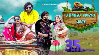 Banjara video | Vendo hego yaar - वेंडो हेगो यार | banjara video song | KESULA music