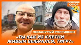 Ржака. №298. Обманутый россиянин. Орская вода из луж, танк в шифере, мустанг сантехника