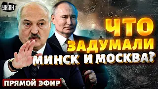 Срочная эвакуация в Киеве! Беларусь вступает в войну? Странное заявление из Минска / Тизенгаузен