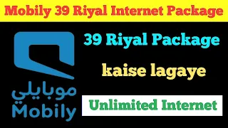 How to activate mobily 39 riyal internet package | mobily unlimited social media package