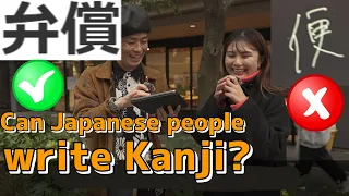 Can Japanese people really write Kanji?(JLPT1)