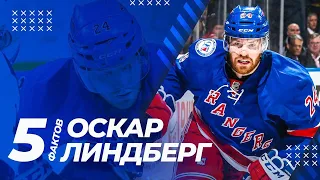 Оскар Линдберг | 5 Фактов