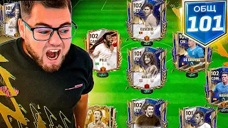 нет права на ОШИБКУ.. КУПИЛ ЛУЧШИХ 97 ИГРОКОВ - 102 OVR уже на ПОДХОДЕ в FC MOBILE 24 SQUAD UPGRADE